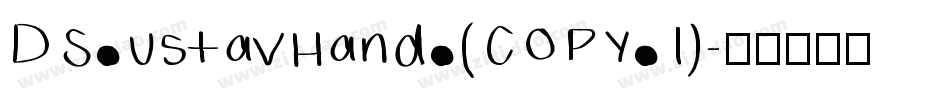 DS UstavHand (COPY 1)字体转换